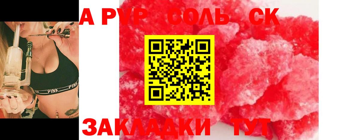 Мефедрон кристаллы  А ПВП СК   Кокаин  Вход с VPN  Апрелевка  Марихуана 