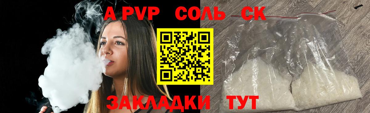 Alpha-PVP мука Апрелевка