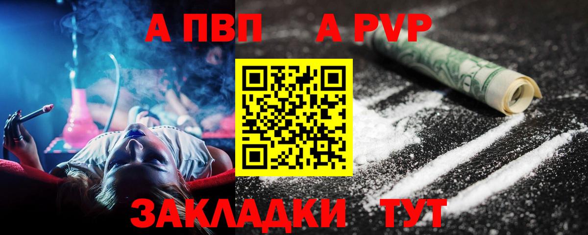 Alpha-PVP кристаллы  Альфа ПВП  наркошоп  A-PVP Соль  Апрелевка  Вход с VPN  Alpha-PVP СК 