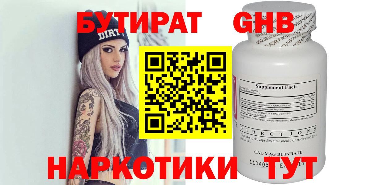 Апрелевка  Бутират 1.4BDO  Вход с VPN 
