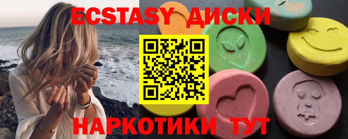Ecstasy 280 MDMA Апрелевка
