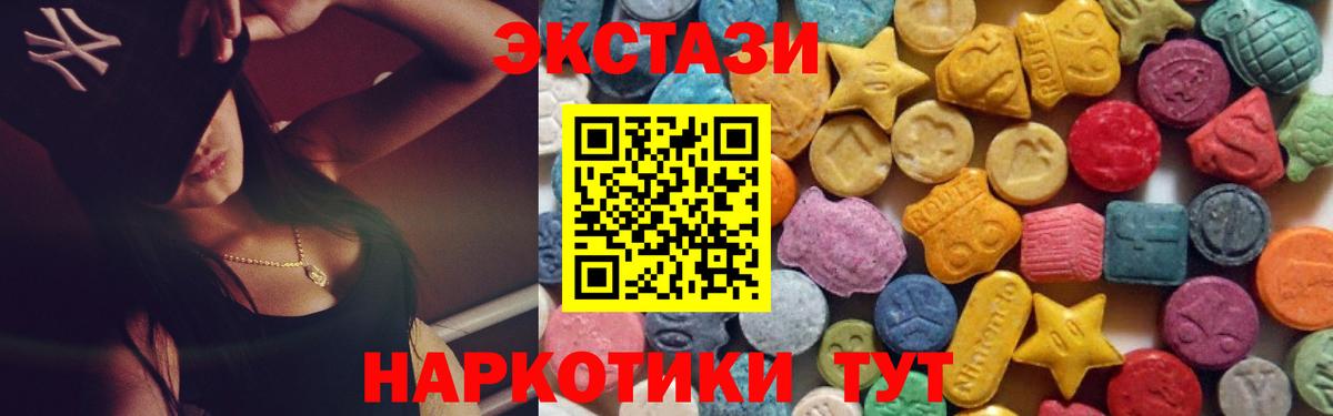 Апрелевка  ЭКСТАЗИ Philipp Plein  Экстази 280мг  Вход с VPN 