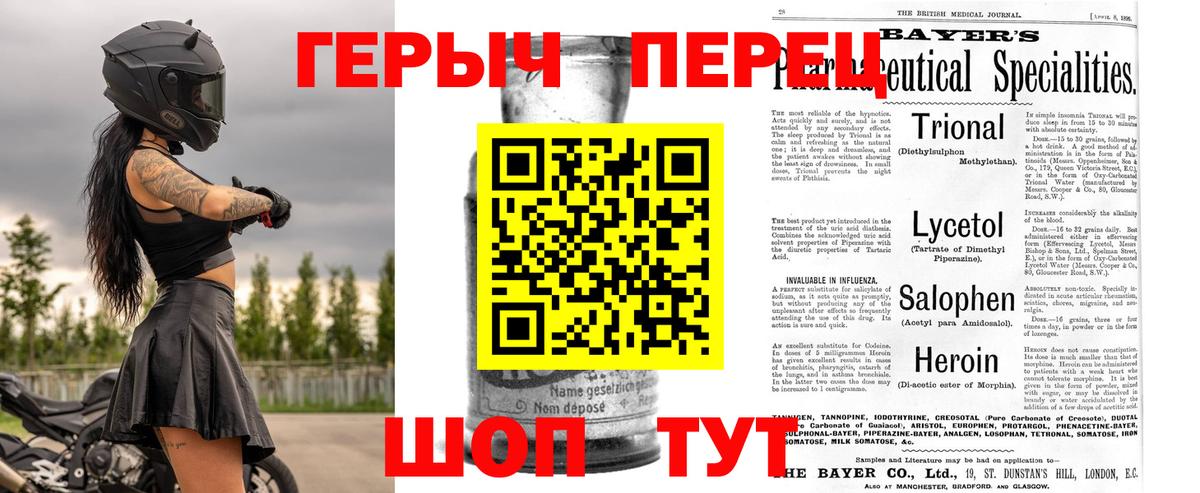 Героин  ГЕРОИН хмурый  Вход с VPN  Апрелевка 