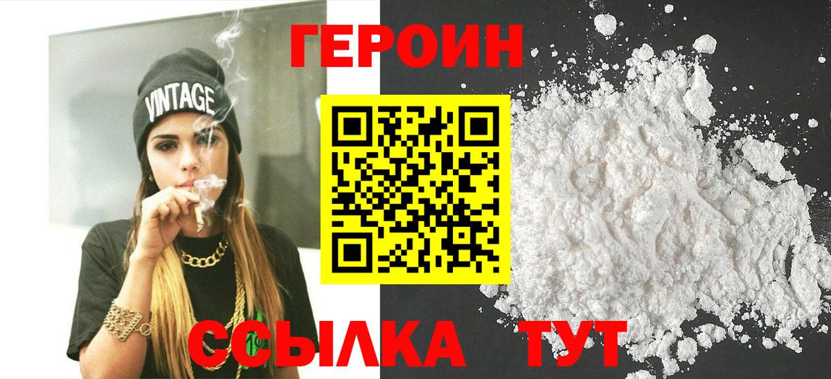 Героин афганец Апрелевка