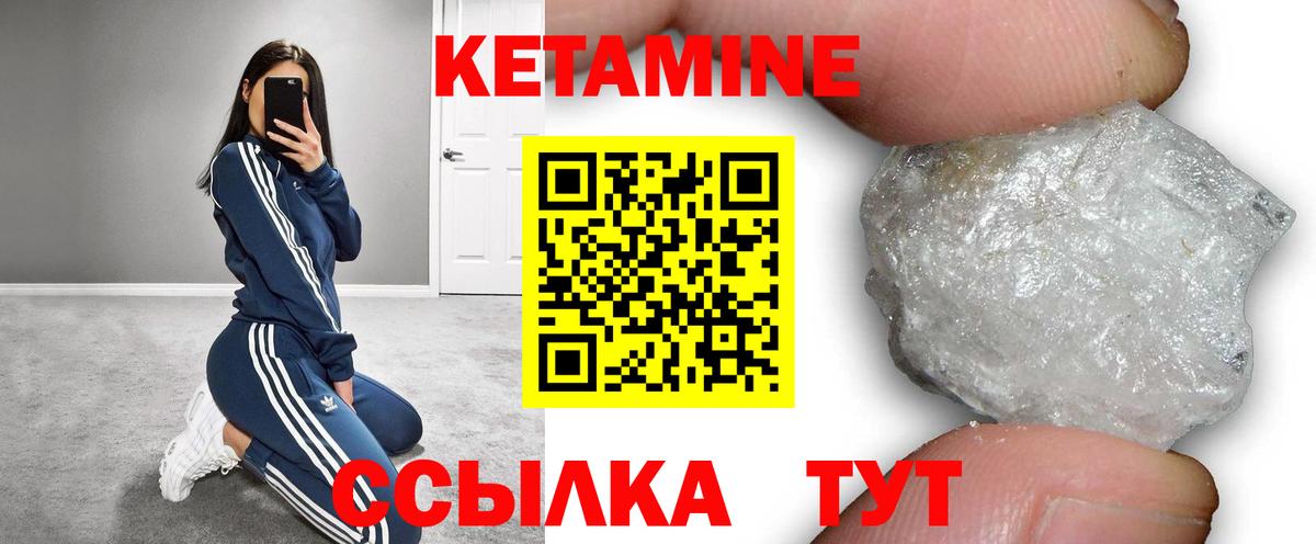 Кетамин VHQ Апрелевка