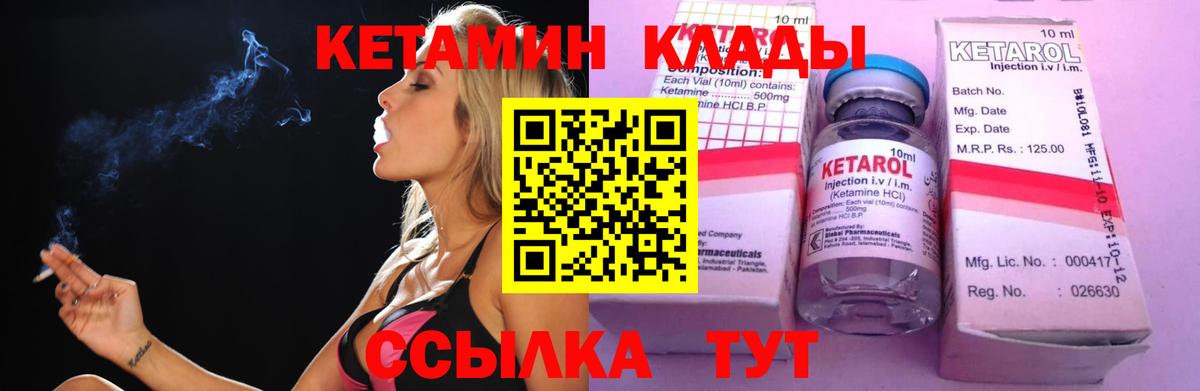 КЕТАМИН ketamine  Кетамин ketamine  Вход с VPN  blacksprut   Апрелевка 