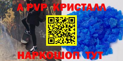 apvp Апшеронск