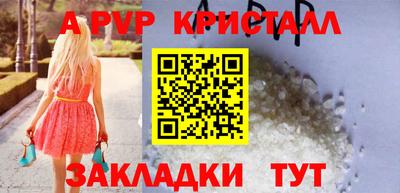apvp Апшеронск