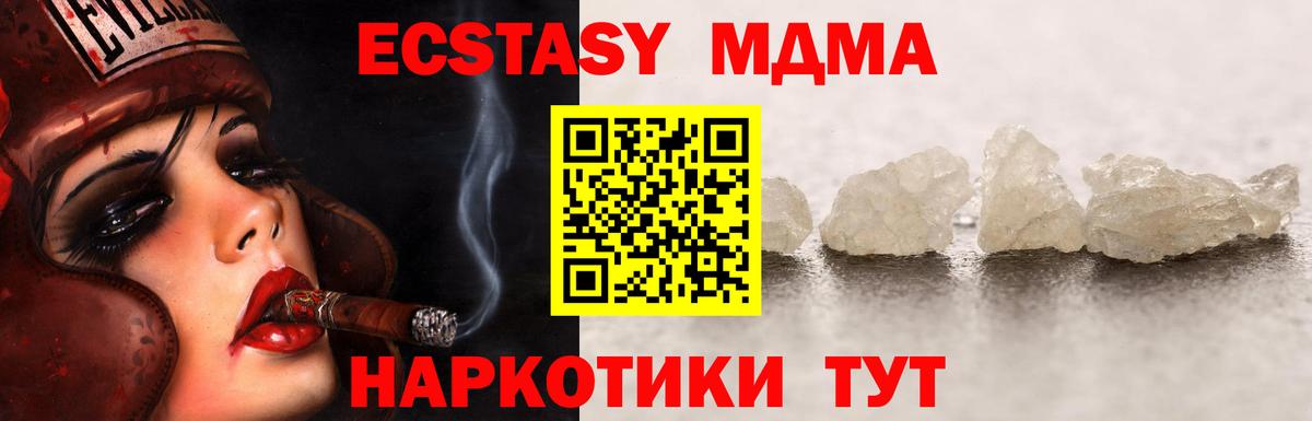 МДМА VHQ  Вход с VPN  Апрелевка 