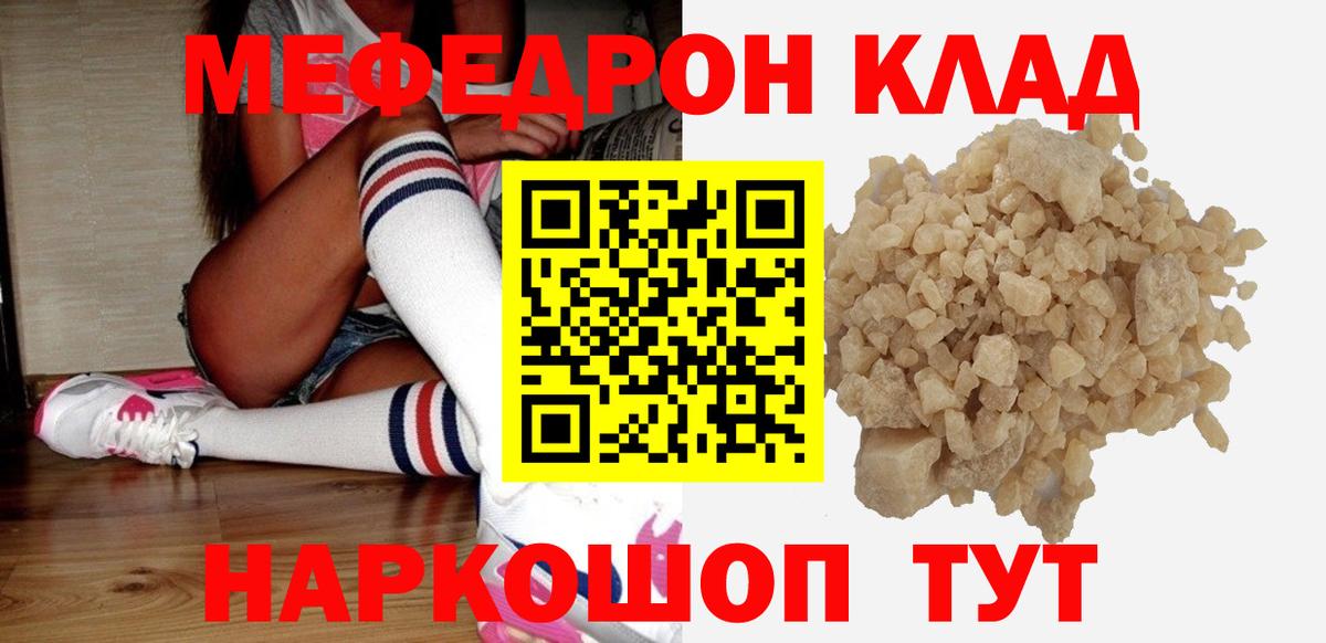 Апрелевка  Мефедрон mephedrone  Вход с VPN  МЯУ-МЯУ  МЯУ-МЯУ 4 MMC 