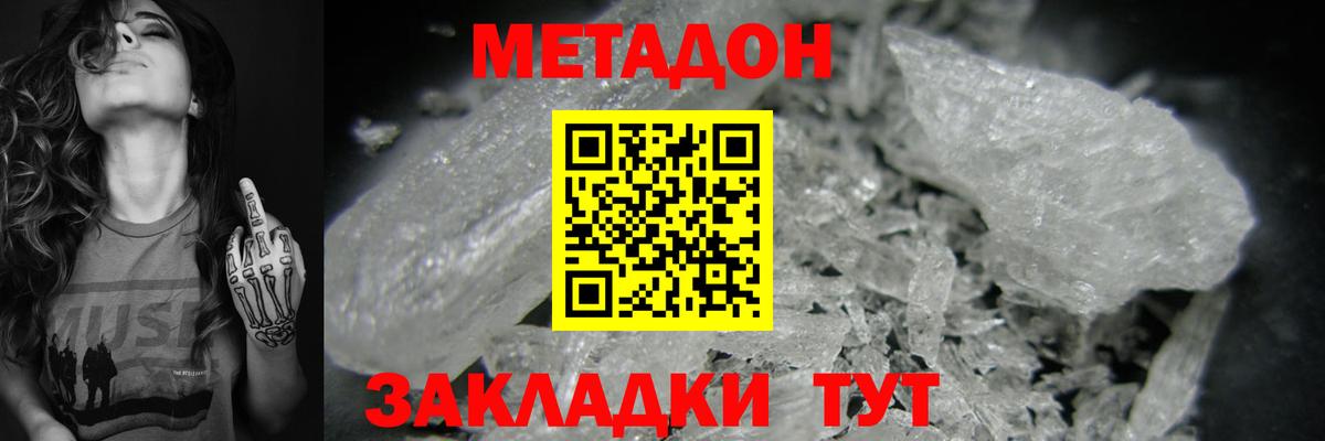 Метадон VHQ Апрелевка