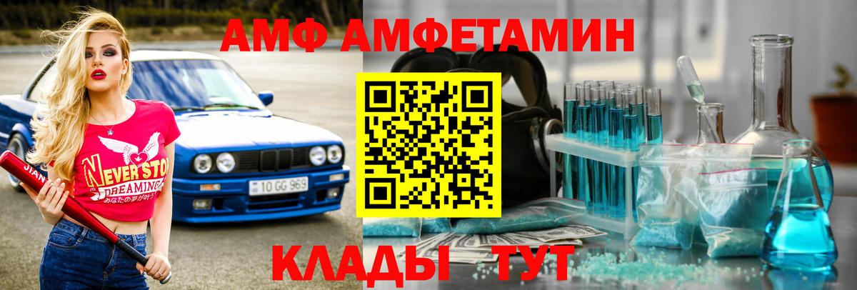 МЕТАМФЕТАМИН Methamphetamine  Вход с VPN  Апрелевка 