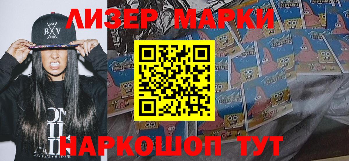 Апрелевка  Наркотические марки 1500мкг  цены   Вход с VPN 